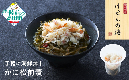 【お手軽海鮮丼】 3種セット[松前漬/いくら松前漬/かに松前漬] 冷凍 海鮮丼