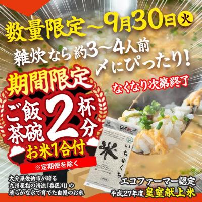 ふるさと納税 佐伯市 数量限定・お米1合付 豊後とらふぐ ふぐちり鍋用 (約370g・3-4人前) |  | 02