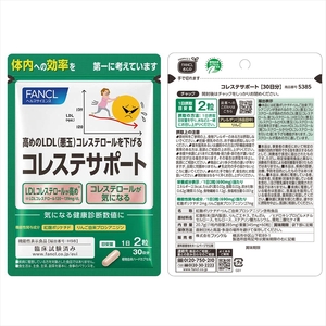 定期便　コレステサポート(3ヵ月連続お届け)【 静岡県 三島市 】