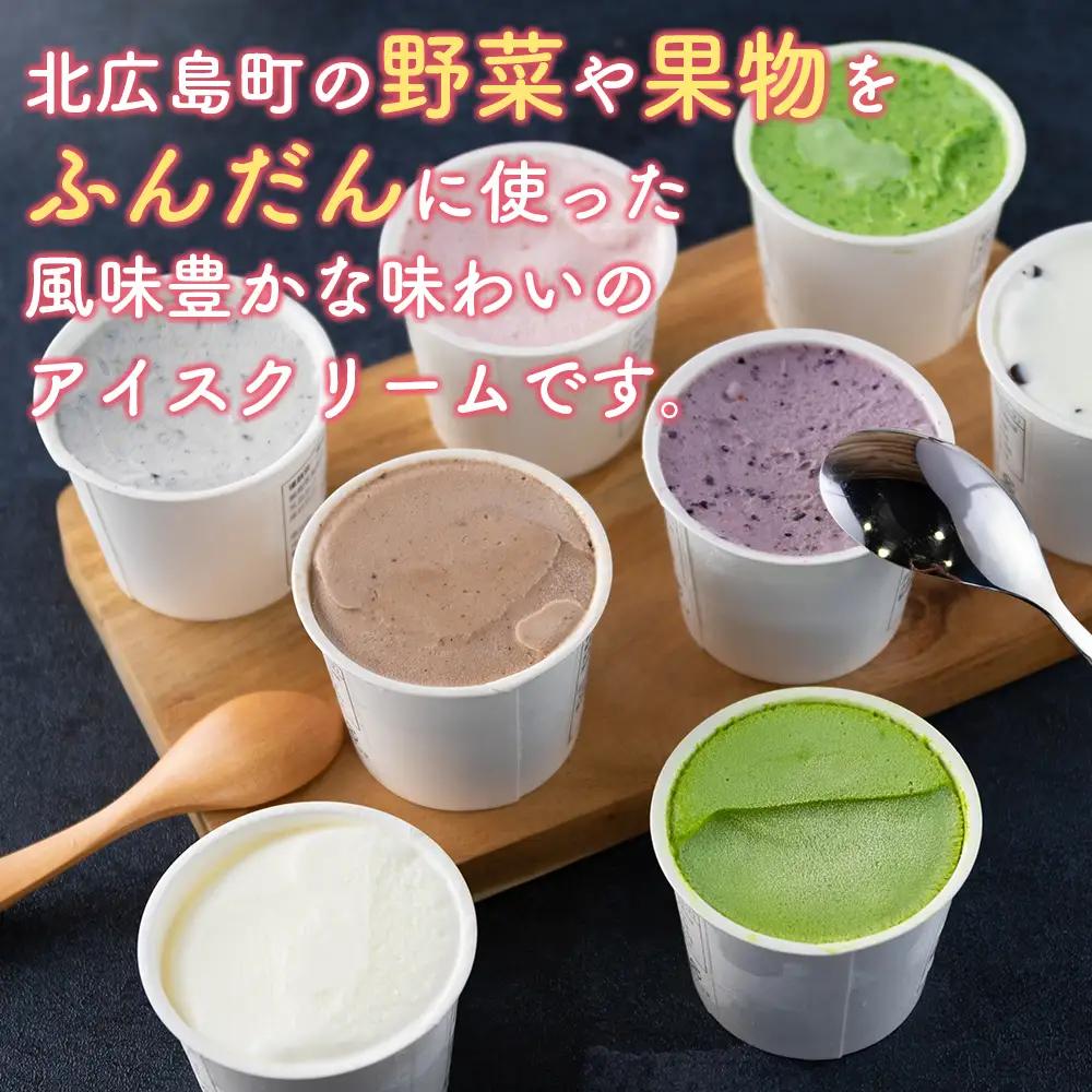 芸北ドルチェ　アイスクリームセット(130ml×6ケ) GE007_001