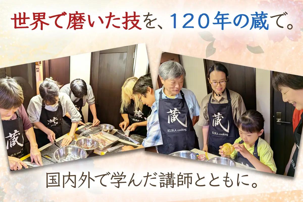 古民家で学ぶ料理教室(4名様用) 名古屋めし、和食、ヘルシーラーメン餃子、アフタヌーンティー等につかえるレッスン券！ [0905]