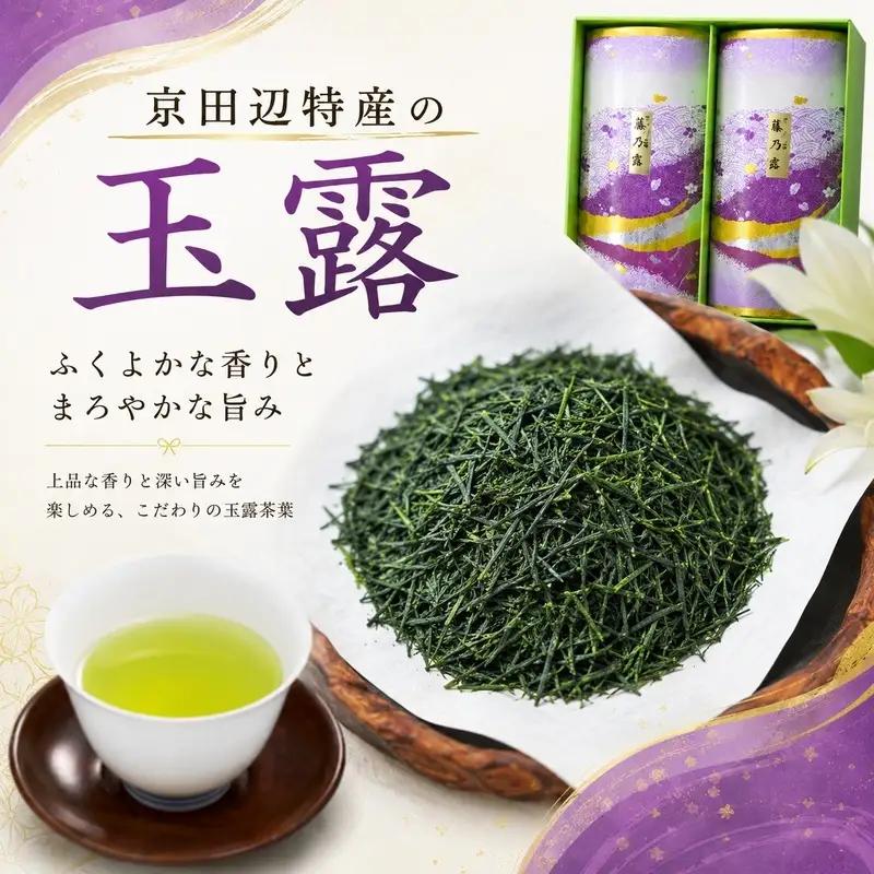玉露 茶器 急須 湯呑 美濃焼 玉露