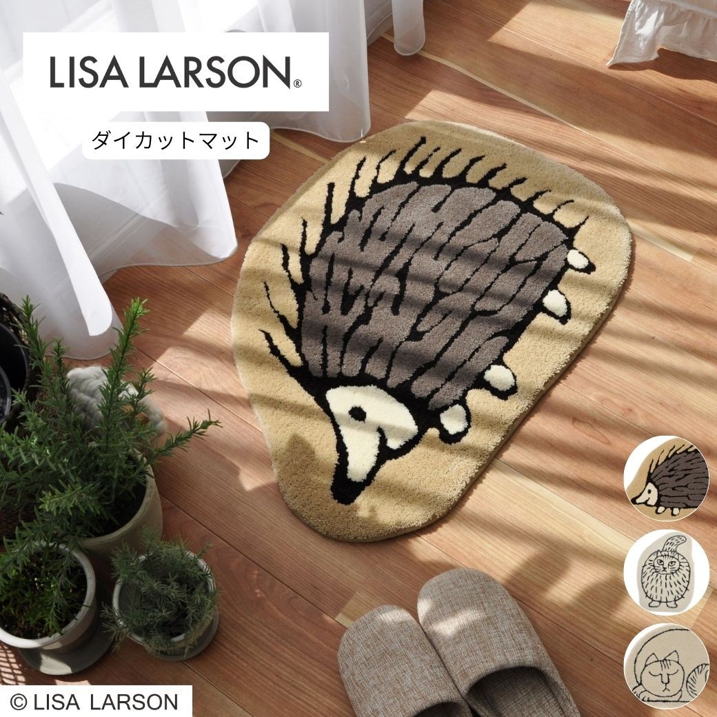 
                  E159 LISALARSON 3柄から選べるダイカットマット
                