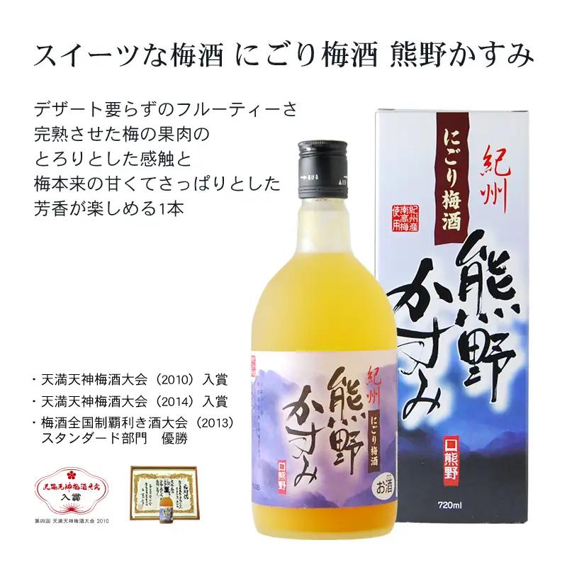 梅酒 紀州の梅酒飲み比べセット 720ml×3本【prm002B】