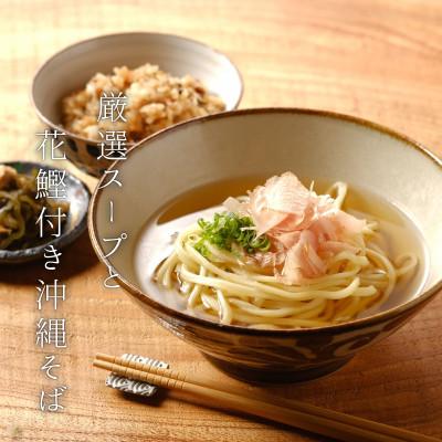 ふるさと納税 糸満市 琉球生麺sui 沖縄そば3種 計6食 ギフトセット |  | 03