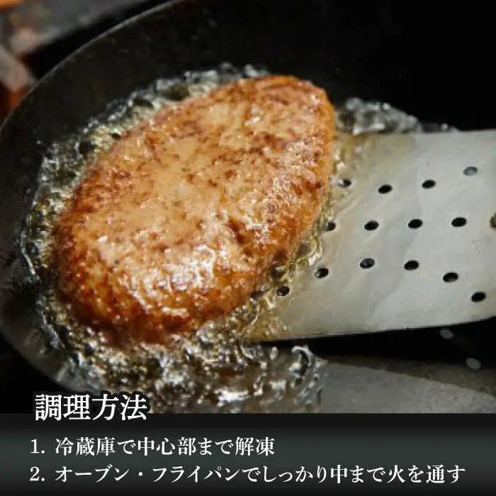 手ごね ハンバーグ 4個 しょうゆソース付 /フレンチキッチン プルミエ [UCF003] 牛肉 ハンバーグ
