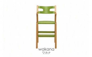 子どものための家具「rabi kids chair」（ワカナ＆ベビーベルトなし）