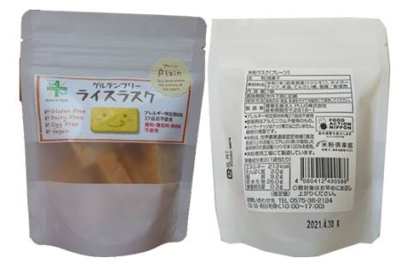 G4-06【グルテンフリー】ライスパスタ スパゲッティφ1.7＆ライスラスク プレーン SS6【30営業日】（45日程度）を目安に発送