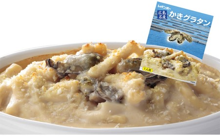 広島名産 かき グラタン 200g×5個セット【 惣菜 レトルト 時短 簡単 調理 広島県産かき テレワーク 在宅 お昼 ランチ 洋食 オーブントースター 焼くだけ 】