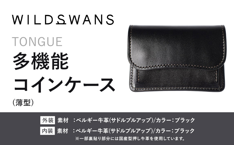 財布 コインケース 多機能コインケース TONGUE WILDSWANS サドルプルアップ 革 ブラック 有限会社ケイズファクトリー《120日以内に出荷予定(土日祝除く)》茨城県 河内町 耐久性 高級 型押し 革製品 雑貨---kawachhi_kzfy_41_1i---