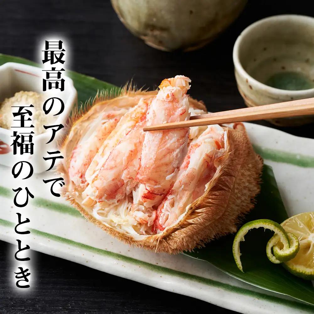 【浜ゆで】北海道産毛ガニ甲羅盛り1個（220g前後1個） AS190