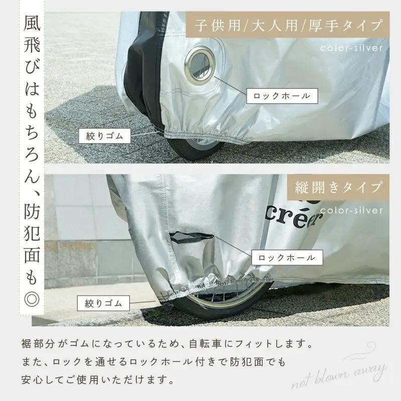 自転車カバー 〈アットライズ〉 大人用：ブラック 自転車 カバー 9-079