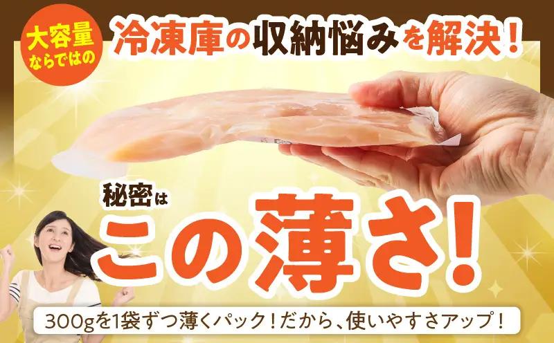 宮崎県産 若鶏切身もも肉 4.8kg（300g×16袋）【12か月定期便】_b0792_it_x2