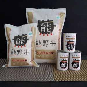令和7年産 熊野米 7kg と 熊野米缶パン セット