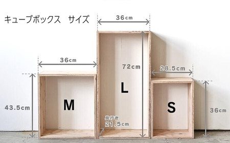北海道育ちの木材を使った宮大工特製 「キューブBOX M」2個セット