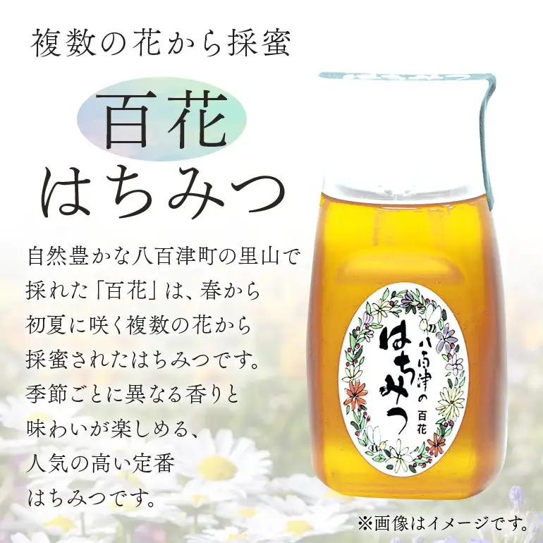 はちみつ 百花 ハニーナッツ セット 詰め合わせ 天然 非加熱 純粋 生 はちみつ 蜂蜜