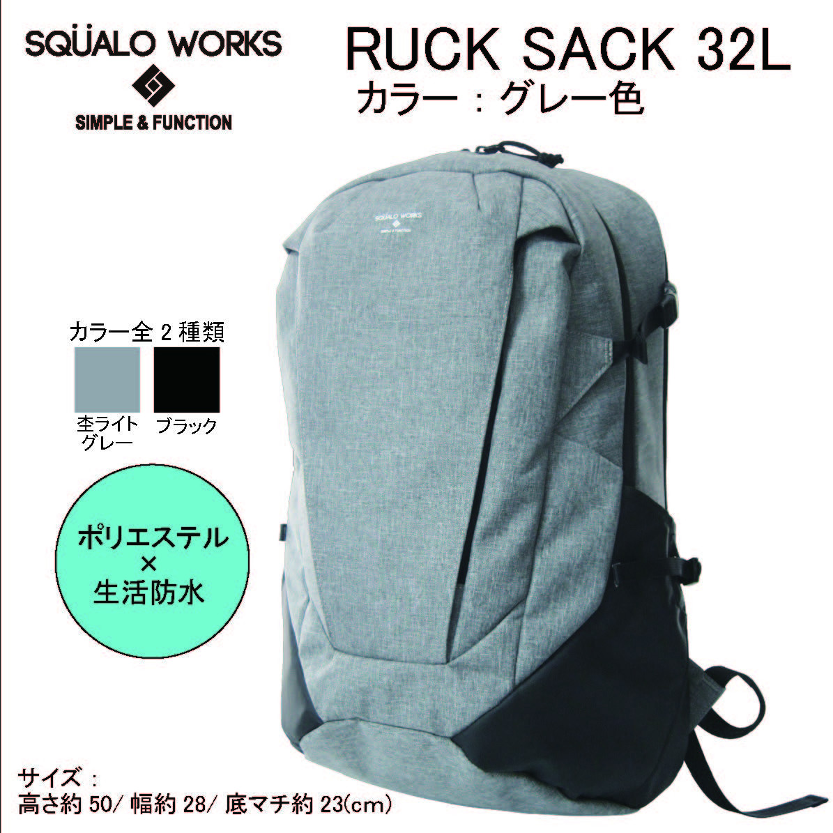 リュックサック グレー 32L MD013GR