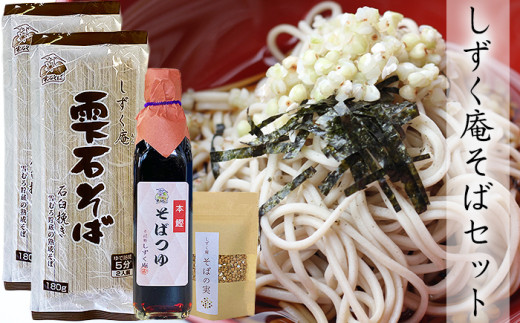 しずく庵 お試し そば セット 4人前 【しずく×CAN】 蕎麦 ソバ かけそば ざるそば 希釈用 そばつゆ めんつゆ 乾麺 調味料 そばの実 蕎麦の実 ソバの実 スーパーフード 郷土料理 名店 ソウルフード 保存食 常温保存 長期保存 国産 お取り寄せ 人気 おすすめ