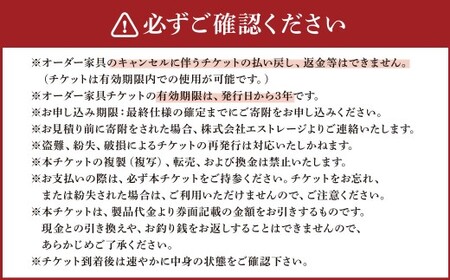 オーダー家具チケット 10,000円割引券 収納ラボ オーダー 家具 収納 耐震性 岐阜県 美濃加茂市