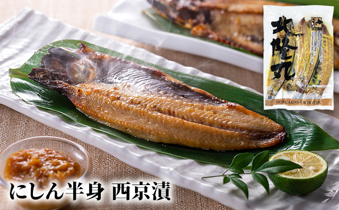 北隆丸の焼き魚 にしん3種・ぶり3種セット（にしん一夜干×