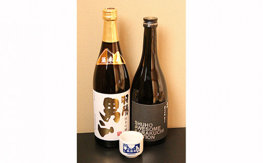 
酒未来＆EDITION 720ml×2本セット FZ23-237
