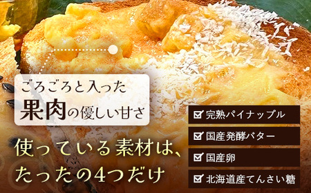 絶品！南大隅町産 【パイナップルバター】約160g× 2瓶 HB-3 ｜パイナップル バター フルーツ ジャム 加工品 スプレッド 国産 南国フルーツ 手作り 鹿児島県 南大隅町 hello! bra