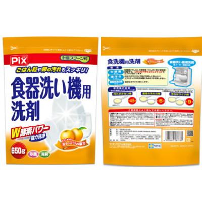 ふるさと納税 有田市 食洗機用洗剤 オレンジの香り 650g×8個 |  | 01