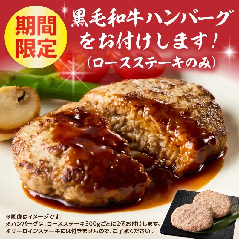 【最速配送】佐賀牛ロースステーキ 2kg+ハンバーグ8個 ／ ステーキ【C116】