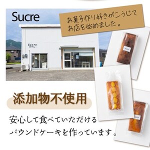 おいものパウンドケーキ 1本 シルクスイート いも ケーキ 濃厚 焼き菓子 スイーツ ギフト ご褒美 高知 室戸