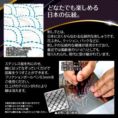 ふるさと納税 古賀市 刺し子金型　野分　株式会社ナダヨシ |  | 01