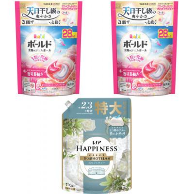 ふるさと納税 群馬県 ボールド ジェルボール 4D華やかブロッサムの香り詰替用×2 &amp; レノア ホワイトティー 詰替用×1