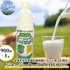 飲むヨーグルト 土田牧場 ジャージーE・Fカワイ 飲むヨーグルト【900ml×1本】【冷蔵】