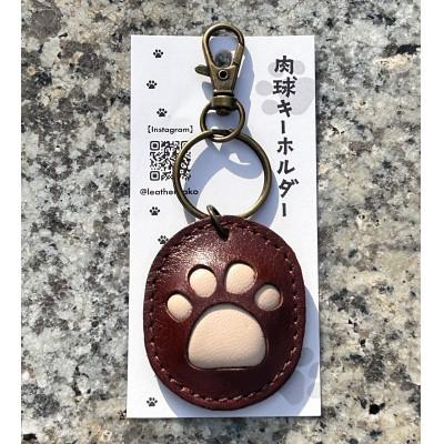 ふるさと納税 藤枝市 本革肉球キーホルダーPUNI ブラウン