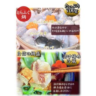 とらふぐ 料理 フルコース 6~7人前 冷蔵