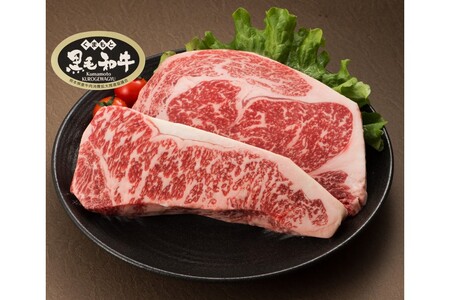 【熊本県産 黒毛和牛】 サーロインステーキ 200g