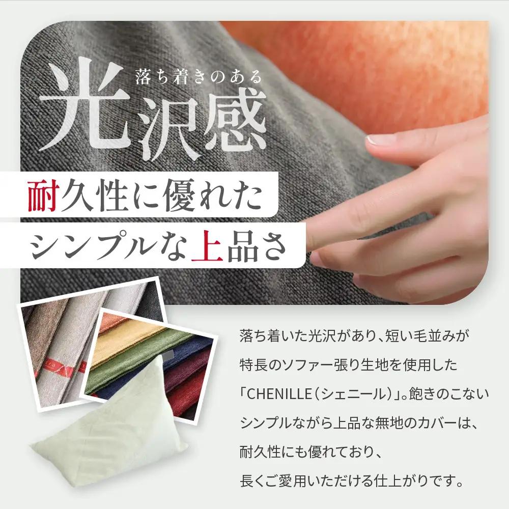 【大東寝具】tetra シェニール（ビッグサイズ）（パール）｜京都 ビーズクッション 人気ブランド くつろぎ 癒し クッション