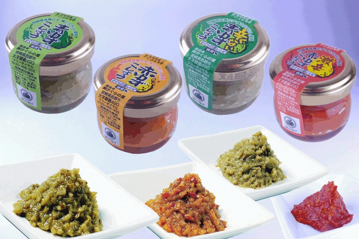 （Ａ）「銀の柚子」オリジナルゆずこしょう20g×20本<1.4-8>調味料 柚子 ゆず 胡椒 コショウ 詰め合わせ 宮崎県西都市