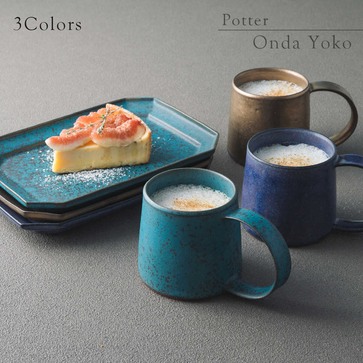 【ふるさと納税】【美濃焼】 恩田陽子 カフェオレマグカップ 隅切長角皿 L 3色×各1点 計6点セット グリーン ゴールド パープル 瑞浪市 / JS企画 マグカップ 皿 プレート セット[AZAZ028]