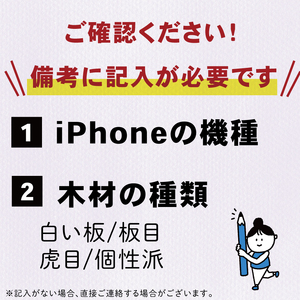 ウッドケース for iPhone ビジネス オーダーメイド