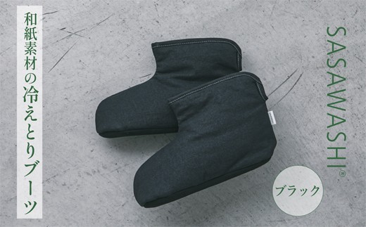 【Lサイズ】【あったか蒸れない】 SASAWASHI ルームブーツ ブラック