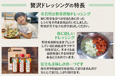 ドレッシング 3本セット 保存料 防腐剤不使用 トマト にんじん 人参 玉ねぎ 橙 ダイダイ 季節のセレクト 醤油 お土産 お取り寄せ フレッシュ パスタソース  野菜摂取