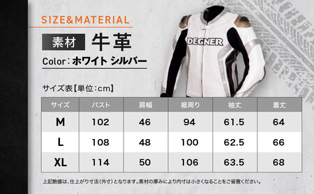 【デグナー】レーシングジャケット ホワイト-シルバー〈Lサイズ〉22WJ-6［ 京都 八王子 バイクギア ジャケット 人気 おすすめ 革 レザー ツーリング ライダー バイカー バイク ブランド メー