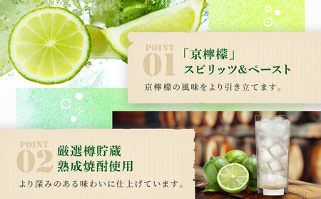 【宝酒造】寶CRAFT＜京檸檬＞（330ml×12本）［ タカラ 京都 お酒 チューハイ サワー 地域限定 限定 人気 おすすめ 定番 おいしい ギフト プレゼント 贈答 ご自宅用 お取り寄せ ふるさ