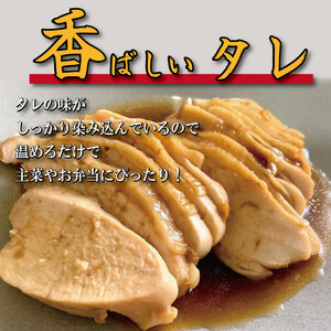 ＼ 鶏肉 ／ 鶏肉 チャーシュー 3kg むね肉 タレ付き