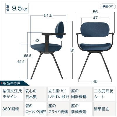 ふるさと納税 近江八幡市 イトーキ『バーテブラ03』4本スチール脚 フレーム:ブラック  CD張地:ダックブルー |  | 01
