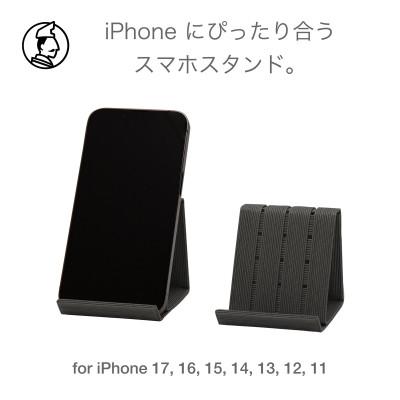 ふるさと納税 奥州市 スマホスタンド iPhone 17 Pro 対応 チャコールグレー バンドシー [AR169]