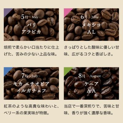 ふるさと納税 関市 【定期便】カフェ・アダチ コーヒー豆 (200g×12ヶ月) 毎月違う豆が届く |  | 02