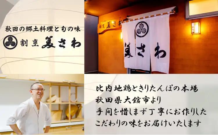 95P2301 しっとりなめらか比内地鶏レバー旨煮10パック【月曜･火曜 配送指定不可】【割烹美さわ】