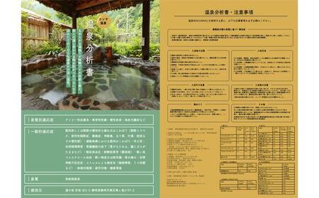 自宅で温泉旅行体験【静岡 梅ヶ島コンヤ温泉】源泉掛け流し温泉 美人の湯 pH10.3（2L×6本）□