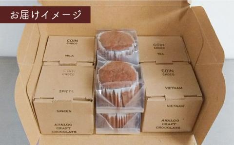 カカオの焙煎から手掛けたチョコレートとチーズケーキの詰合せ≪糸島≫【ANALOG CRAFT CHOCOLATE】オリジナル/スイーツ/職人/クラフト [ANE001]